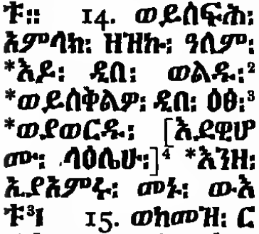 Ethiopic text of 9.14 per Charles' critical apparatus (1900).png