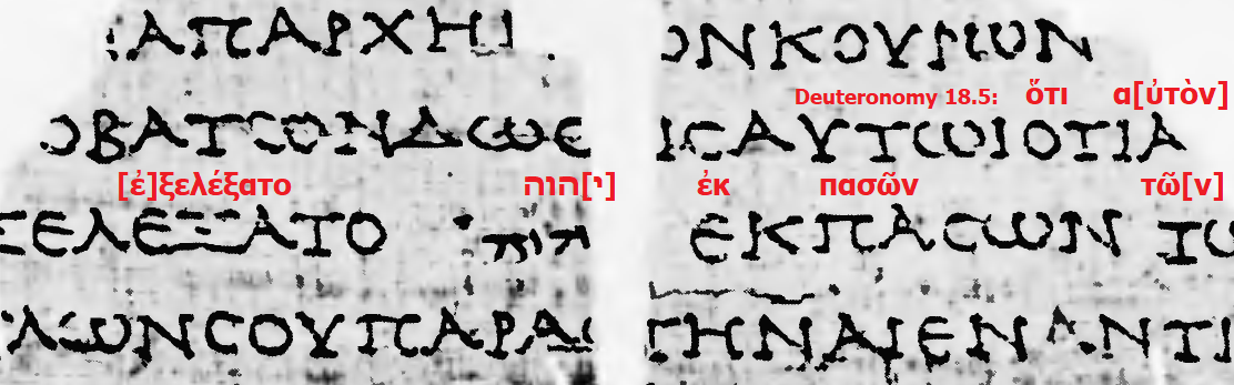 Deuteronomy 18.5 apud Papyrus Fouad 266.png
