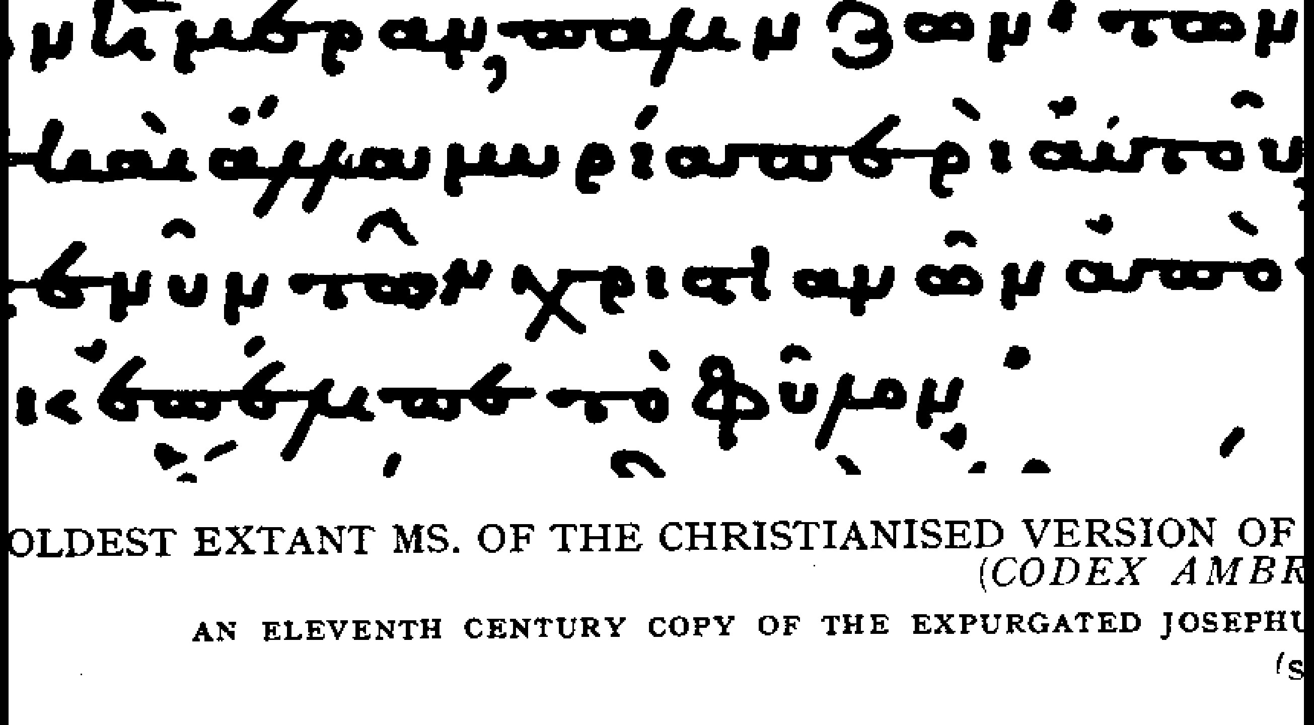 τῶν Χριστιανῶν in Josephus? Impossible