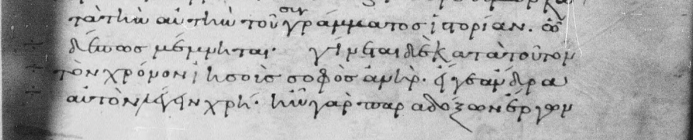 Codex Parisinus Grec 1431 p. 21r Eusebius HE 1.11 TF.png
